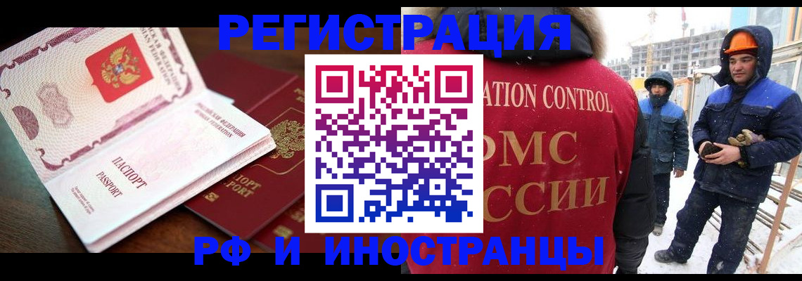 прописка регистрация в Озёрске