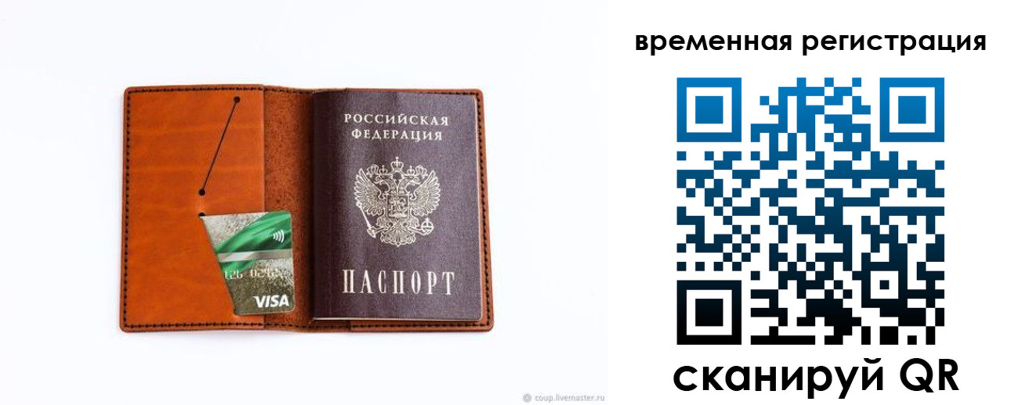 прописка поиск в Озёрске