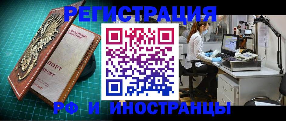 временная регистрация в квартире в Озёрске