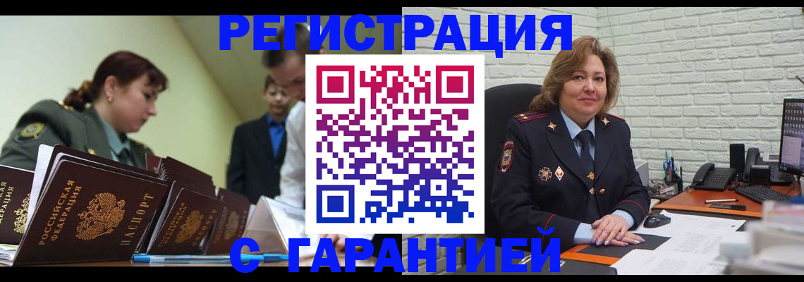 прописка для кредита в Озёрске