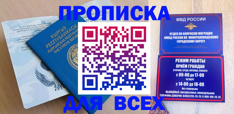 временная регистрация поиск в Озёрске