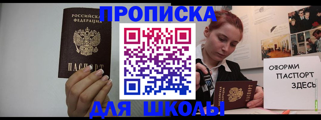 временная регистрация недорого в Озёрске