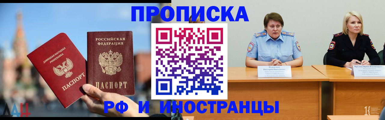 временная регистрация госуслуги в Озёрске