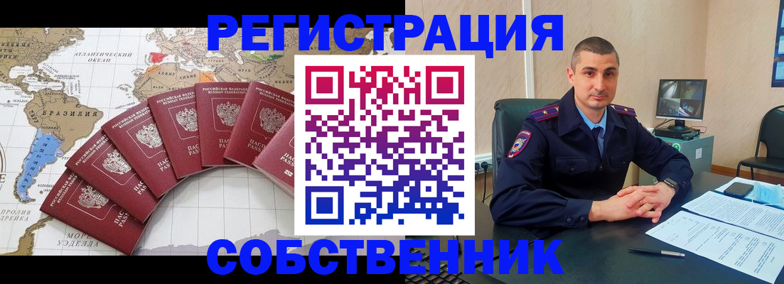 прописка для кредита в Озёрске