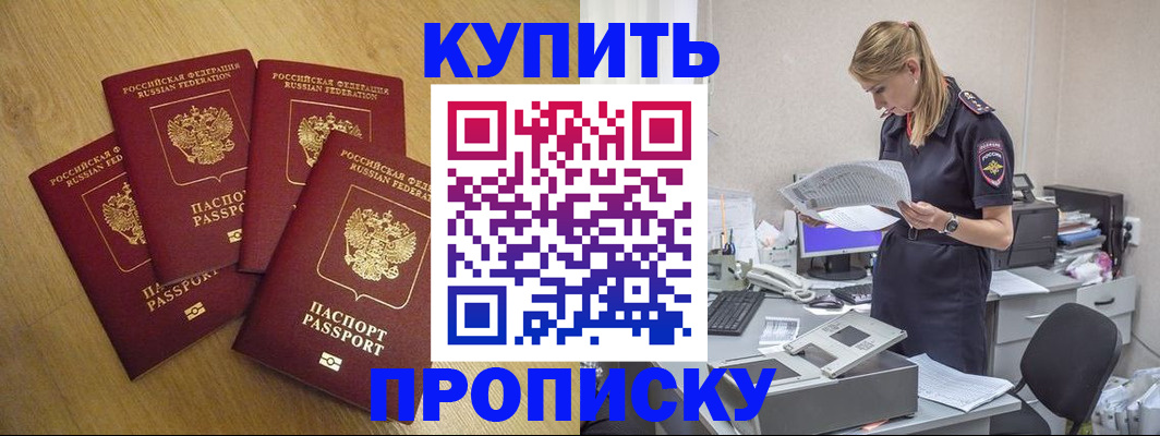 прописка для кредита в Озёрске